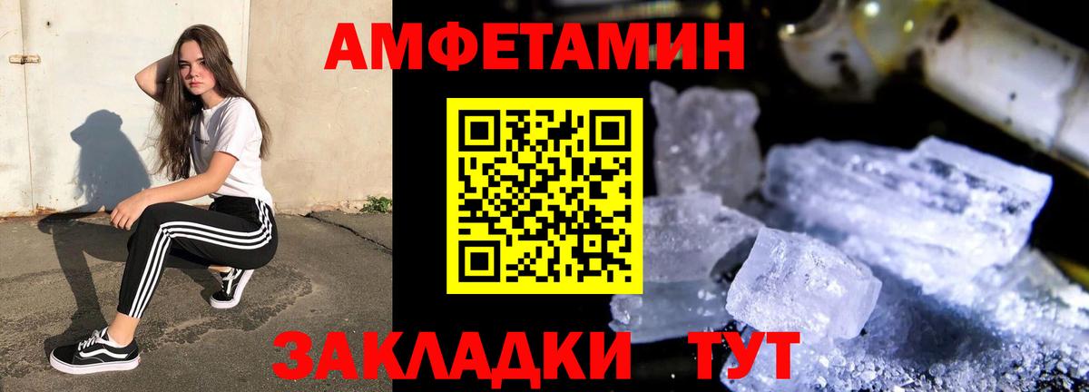 Амфетамин Розовый Ачинск