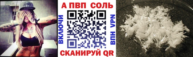 А ПВП VHQ  Ачинск 