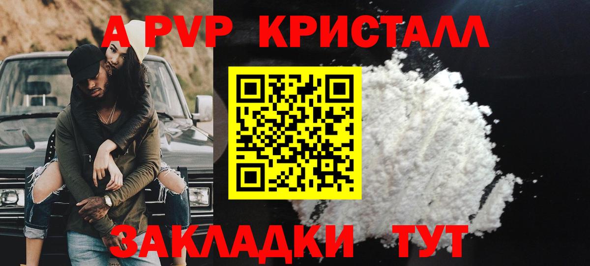 Альфа ПВП мука Ачинск