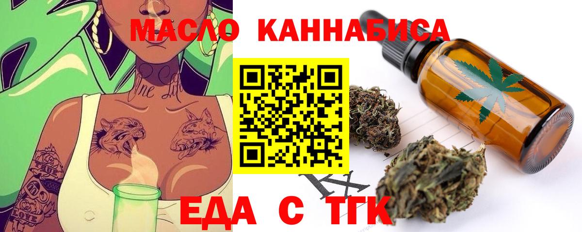 Cannafood марихуана  Вход с VPN  Ачинск 