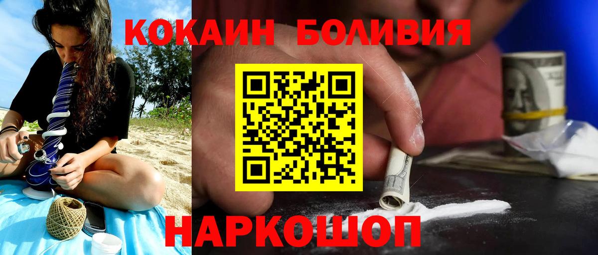COCAIN 97% Ачинск
