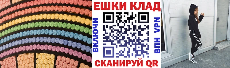 Экстази круглые  Ачинск 