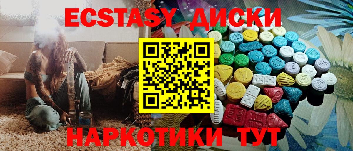 Ачинск  Экстази Philipp Plein  Вход с VPN  где найти   Ecstasy VHQ  ЭКСТАЗИ 