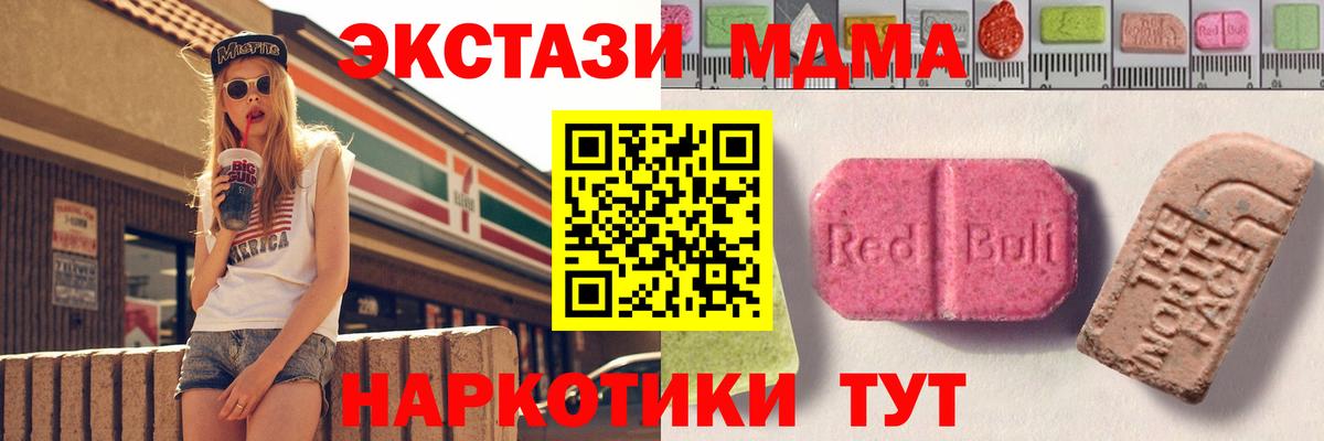 Экстази Cube Ачинск