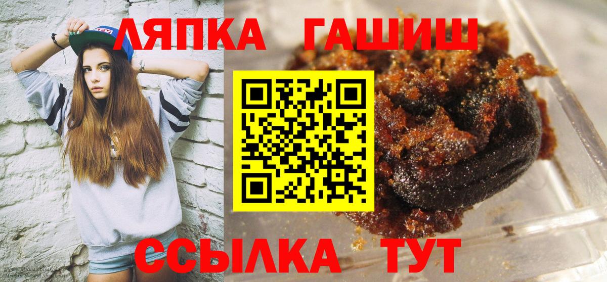 Ачинск  ГАШИШ гашик  Вход с VPN  ГАШ  ГАШИШ гарик 