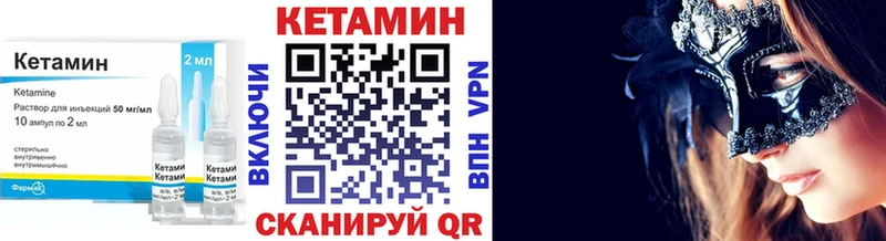 Кетамин ketamine  Ачинск 
