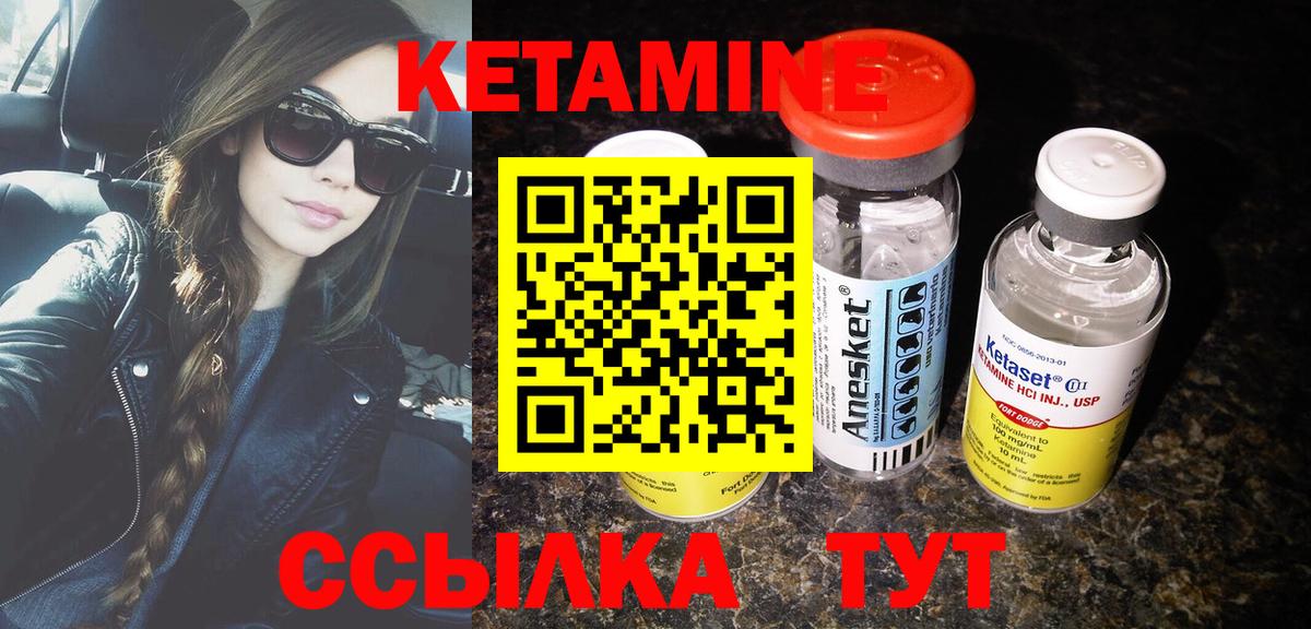 Кетамин ketamine Ачинск
