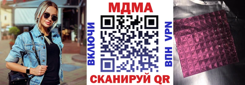 МДМА кристаллы  закладка  Ачинск 