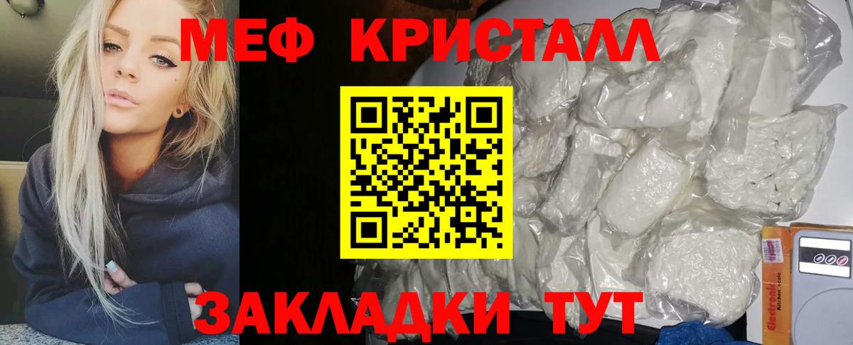 Ачинск  Меф VHQ  Вход с VPN  Меф 4 MMC 