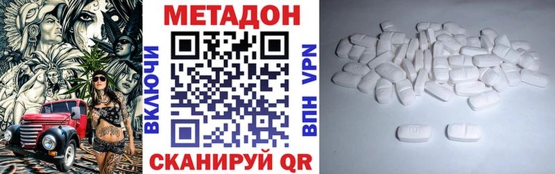 Метадон VHQ  Ачинск 