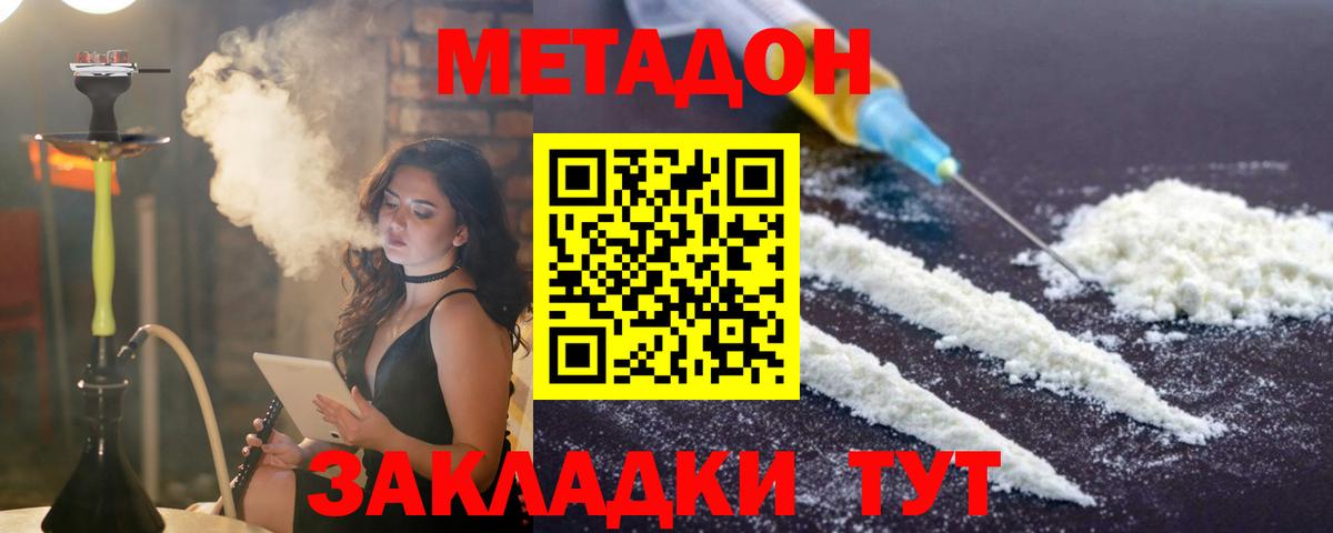 МЕТАДОН methadone  KRAKEN зеркало  Ачинск  МЕТАДОН мёд  Вход с VPN 