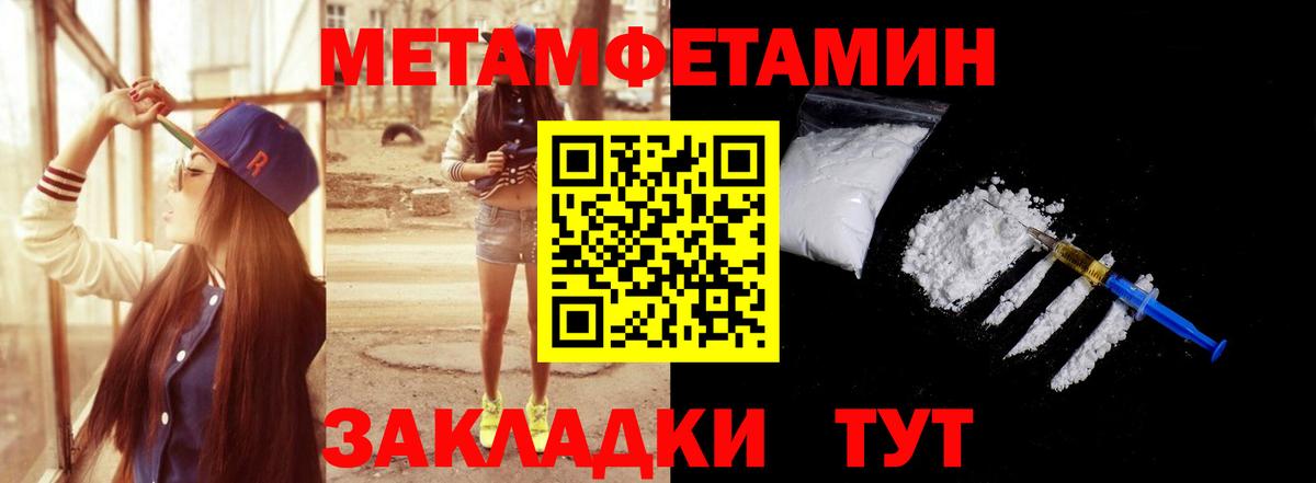 Первитин  Вход с VPN  Ачинск  МЕТАМФЕТАМИН витя  МЕТАМФЕТАМИН витя 