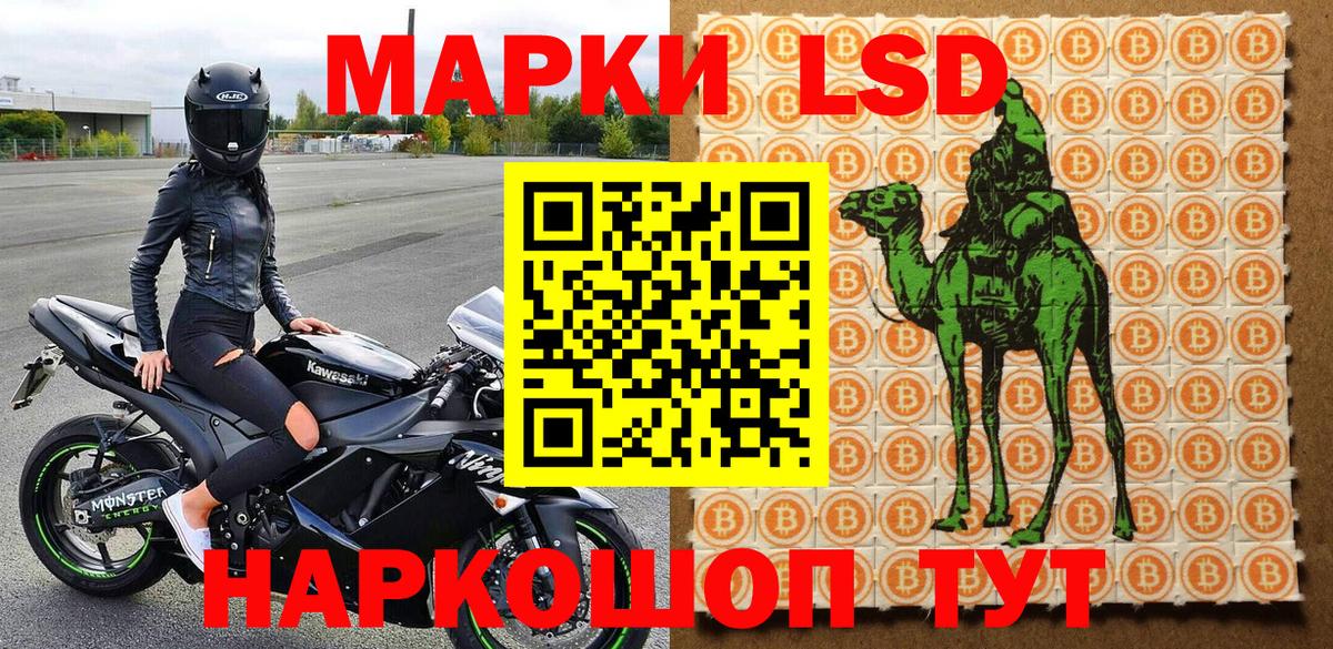 Ачинск  Марки NBOMe 1,8мг  Вход с VPN 