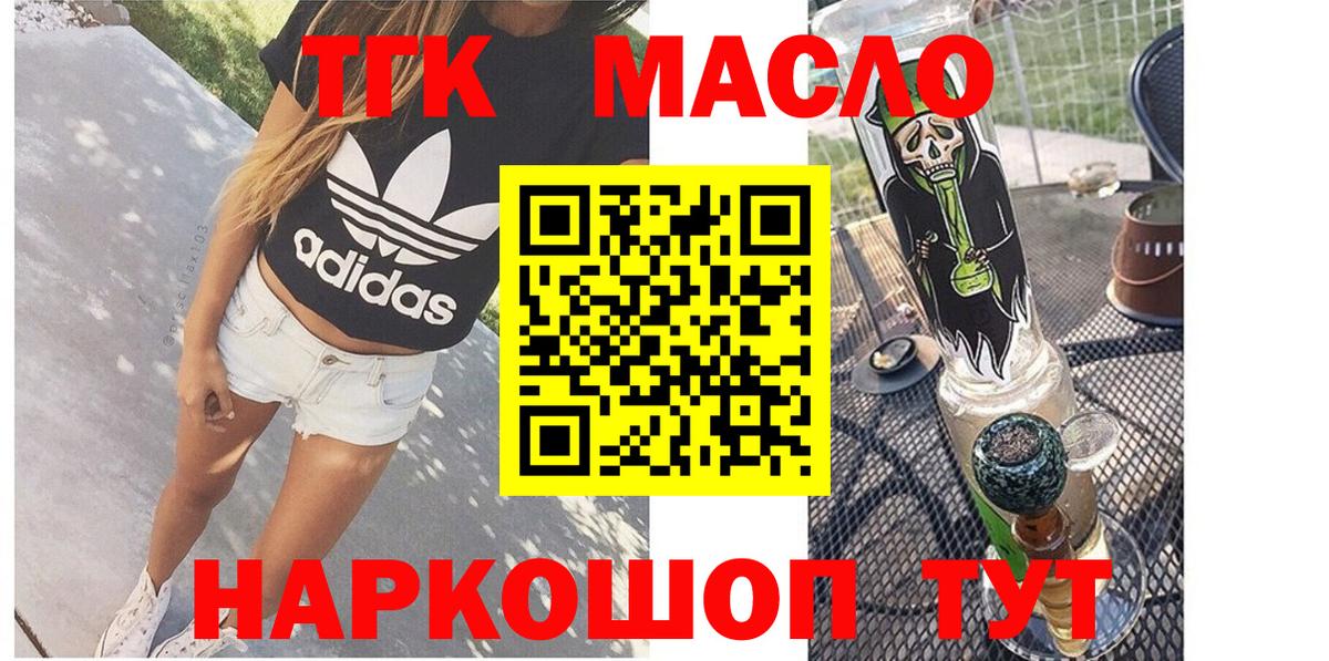 ТГК вейп с тгк  mega как зайти  Ачинск  Вход с VPN 