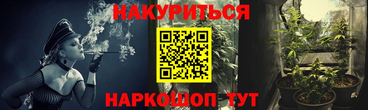 Конопля White Widow  Вход с VPN  Ачинск  Бошки марихуана гибрид  Конопля сатива 